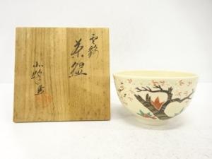北峰造　金彩色絵　雲錦　茶碗